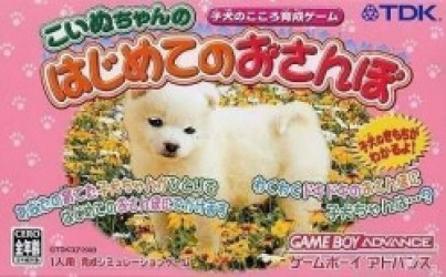 Koinu-Chan No Hajimete No Osanpo – Koino No Kokoro Ikusei Game Rom